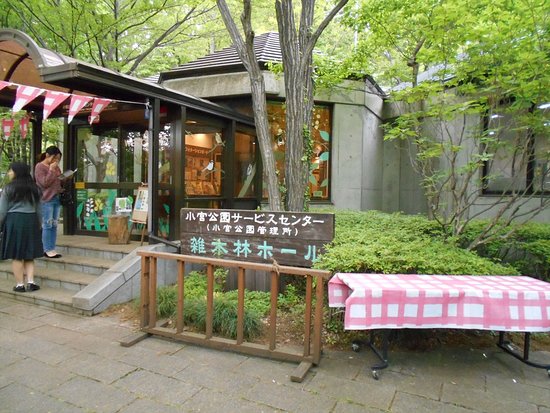 Komiya Park Service Center