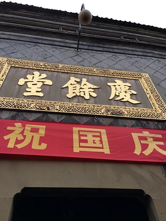 Huqingyu Museum