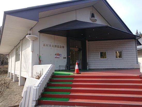 Takamura Kotaro Museum