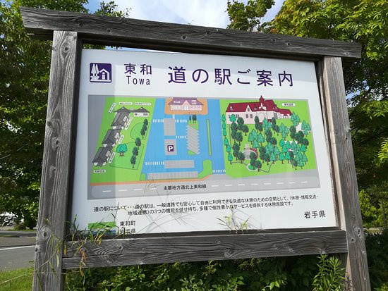 Michi-no-Eki Ishidoriya
