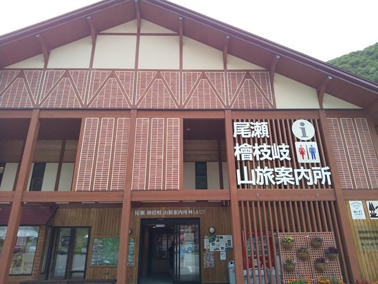 Michi no Eki Ozehinoemata