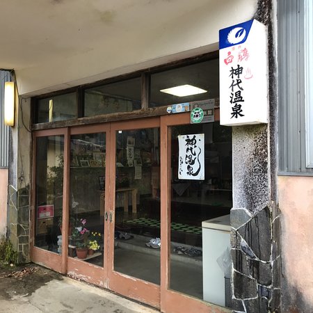 Kojiro Onsen