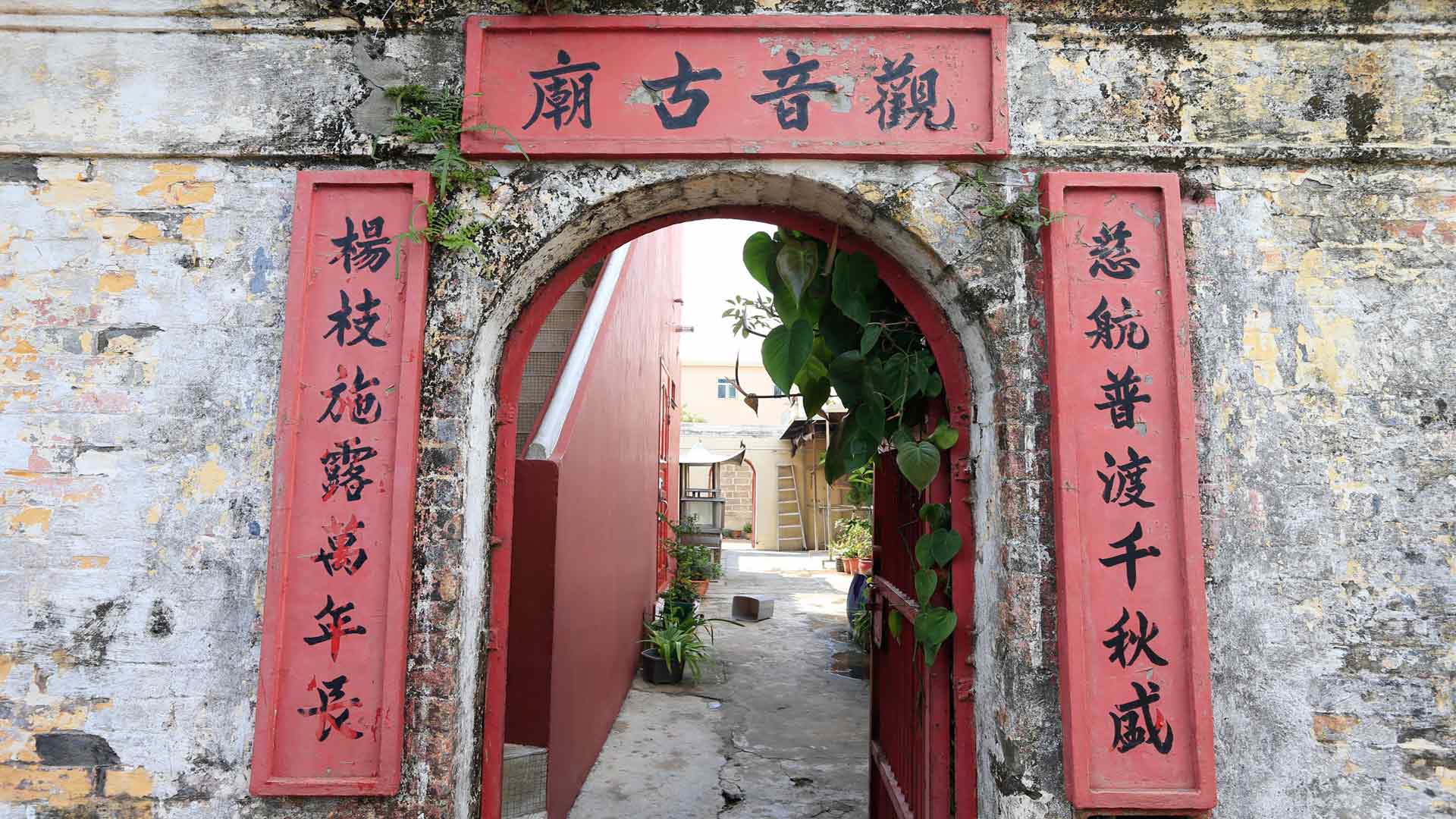 Coloane Kun Iam Temple