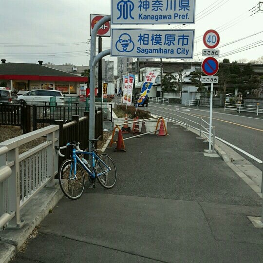 Aihara Center Park