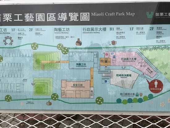 Miaoli Crafts Park