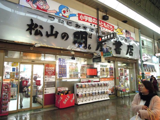 Haruya Bookstore, Matsuyama Honten