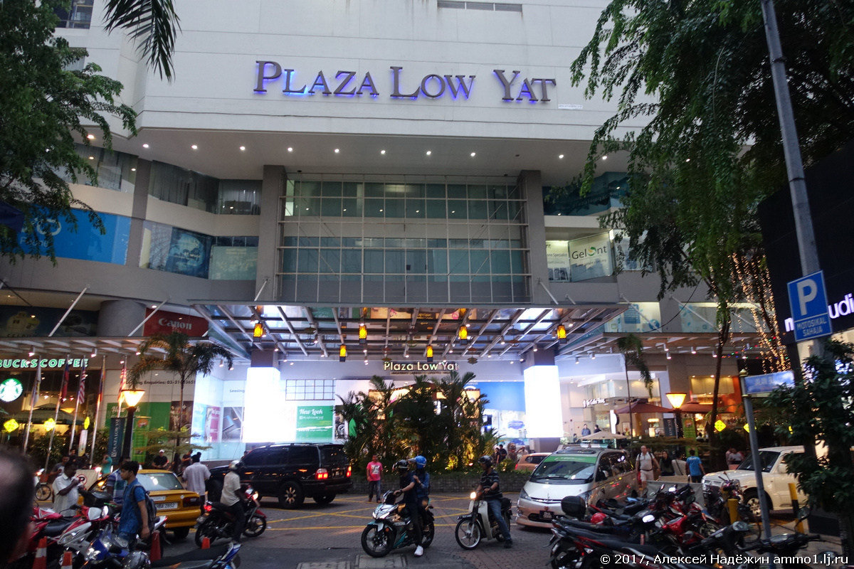 Low Yat Plaza