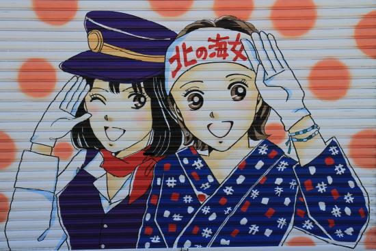 Michi-no-Eki Kuji Yamase Dofukan