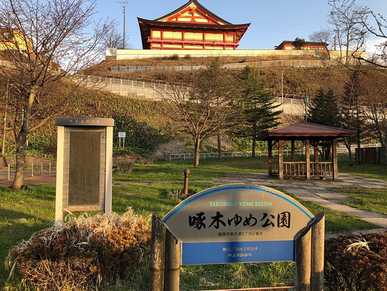 Takubokuyume Park