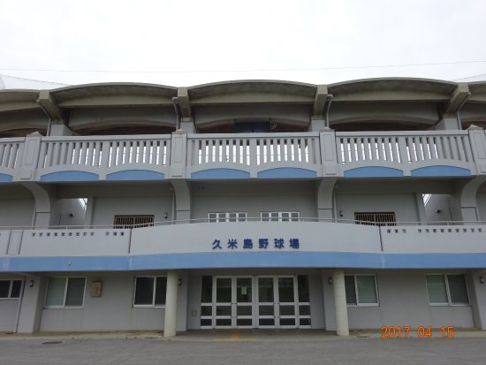 Kumejima Airport Observation Deck
