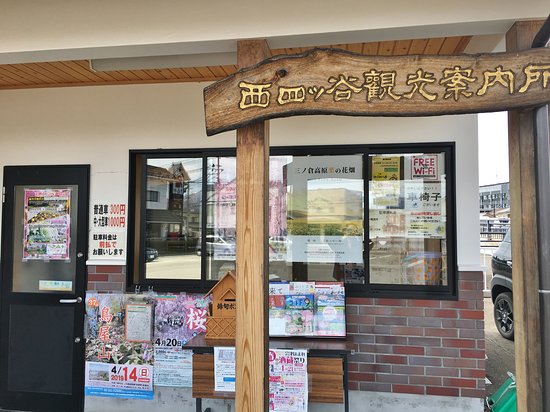 Kitakata Station Tourist Information Center