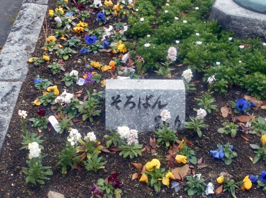 Higashimachi Park