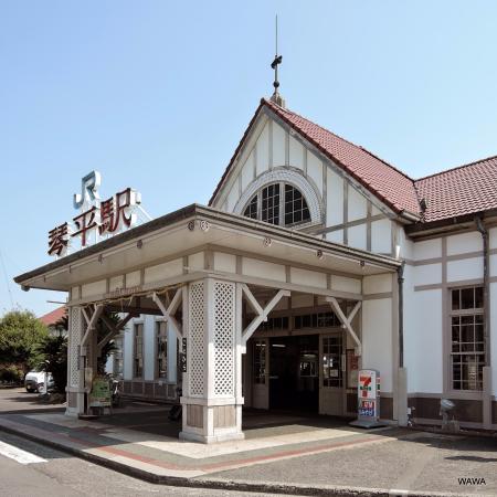 JR Kotohira Station