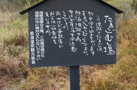 Komatsu Jigoku