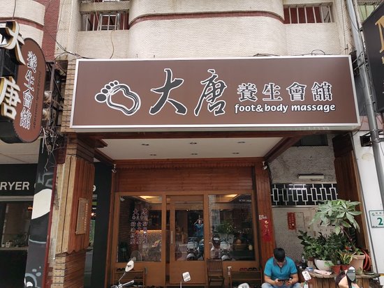 Da Tang Foot & Body Massage