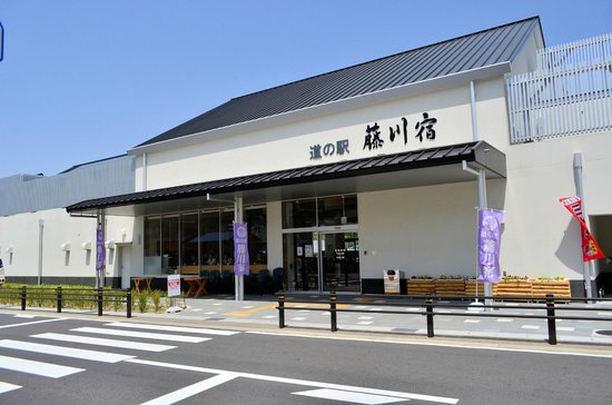 Michi-no-Eki Fujikawajuku