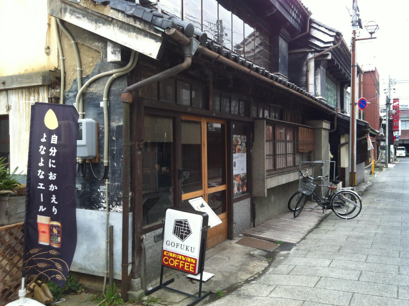 Gofuku Street