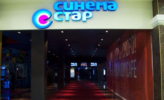 Cinema Star Rio