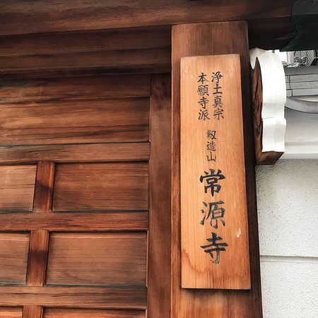 Jogen-ji Temple