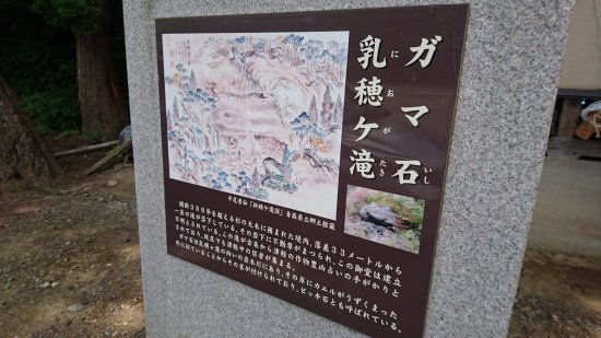 Niogataki Fall