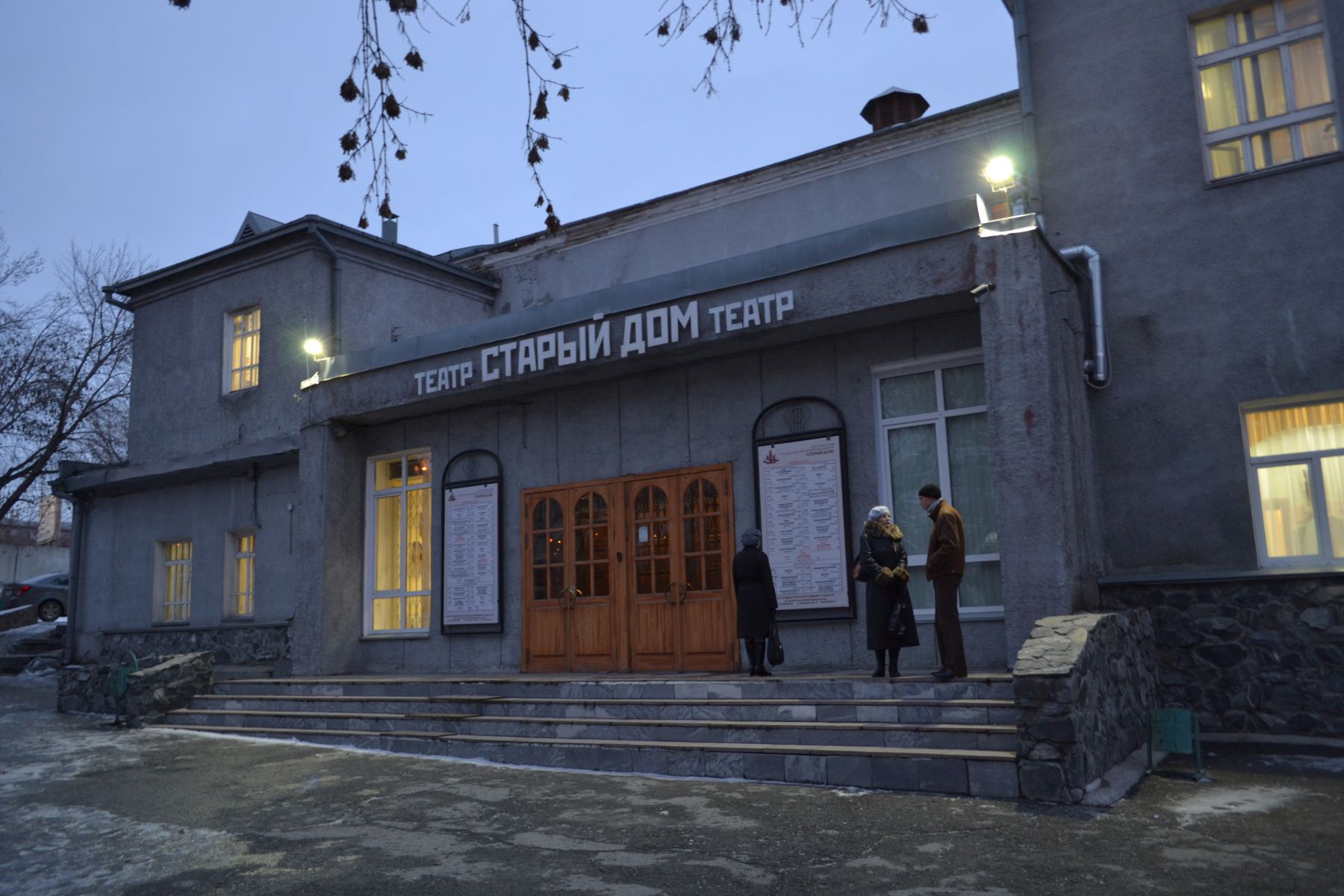 Old House Novosibirsk State Drama Theater