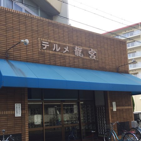 Natural Hot Springs Terme Ryugu