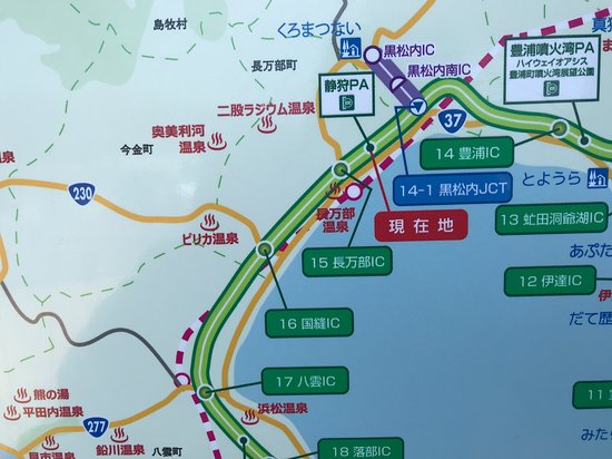 Shizukari Parking Area Outbound