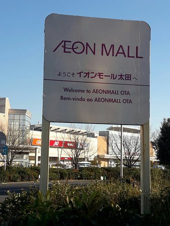 Aeon Mall Ota