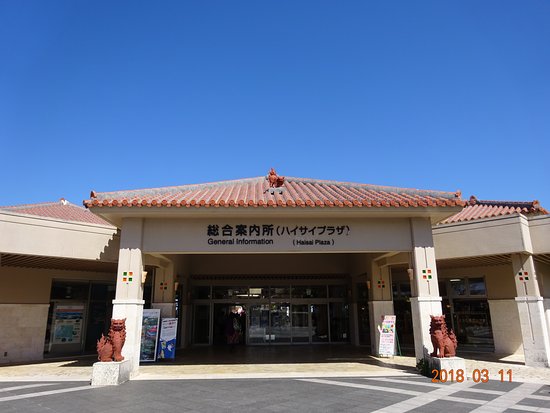 Mikan no Sato Information Center