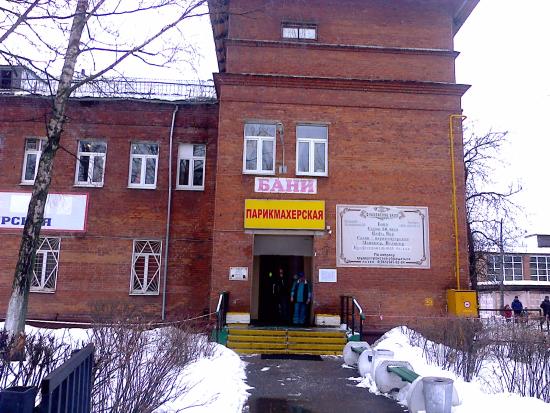Ochakovo Baths