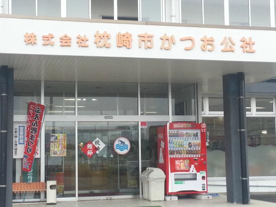 Kamafuta Shirine