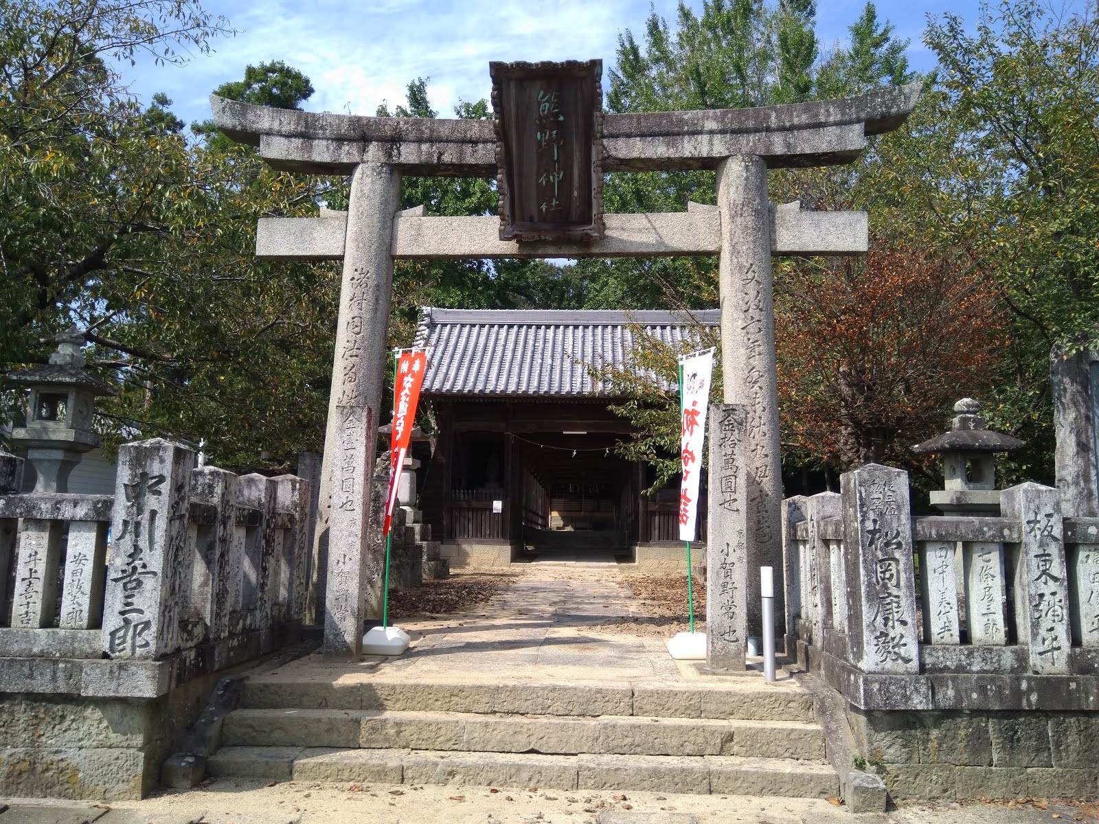 Kumano Jinja