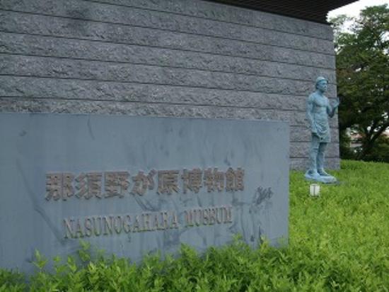 Nasunogahara Museum