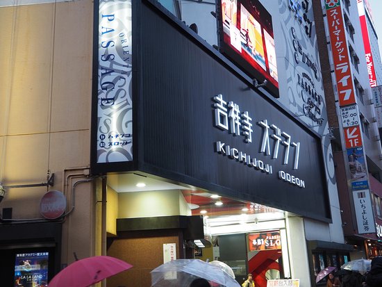Kichijoji Odeon