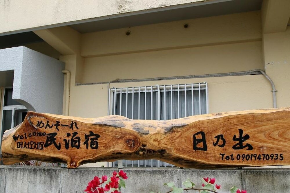 Nakijinson Station Store