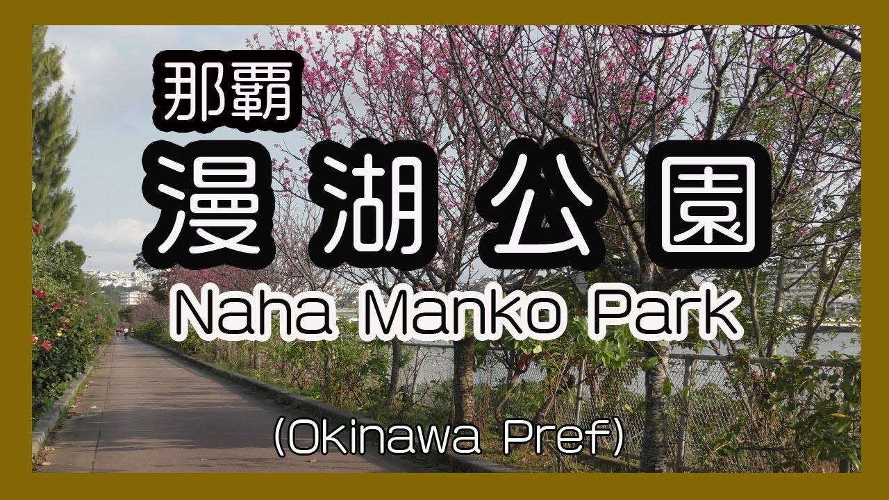 Manko Park