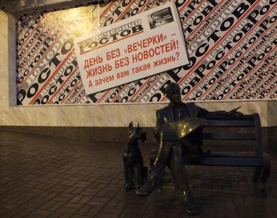 Sculpture the Reader of Vechyorka