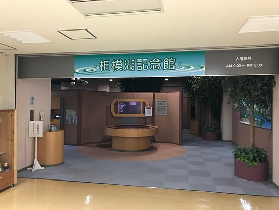 Sagamiko Tourist Information Center