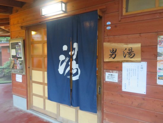 Ichitaro no Yu
