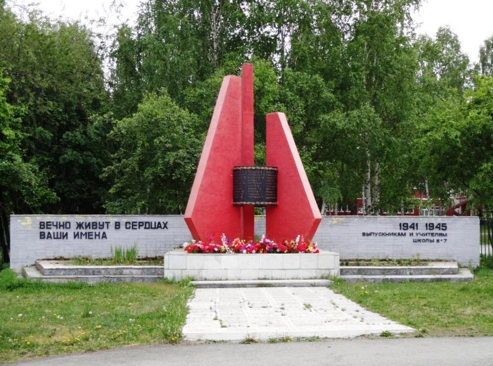Monument to Teachers and Students of School № 7 Fallen During the Great Patriotic War