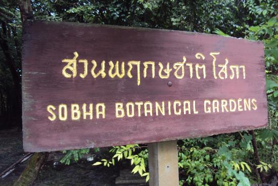 Sobha Botanical Garden
