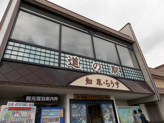 Michi-no-Eki Shiretoko Rausu