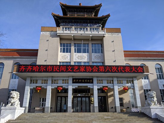 Qiqihar Museum