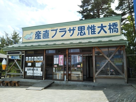 Michi-no-Eki Tanohata