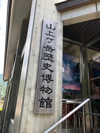 Sanjogadake History Museum
