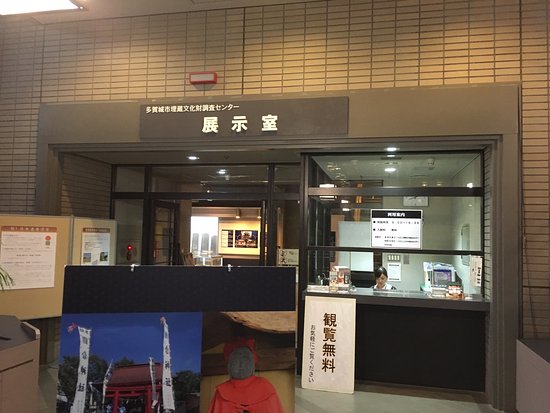 Tagajo Archaeological Survey Center
