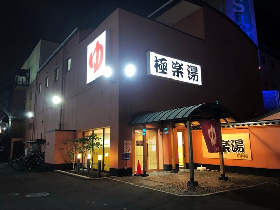 Gokurakuyu Tagajo