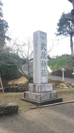 Takeo Shrine