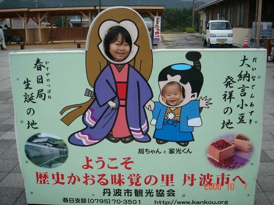 Michi-no-Eki Aogaki