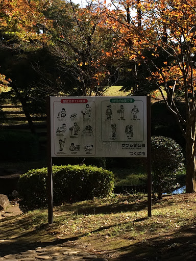 Katsuragi Park